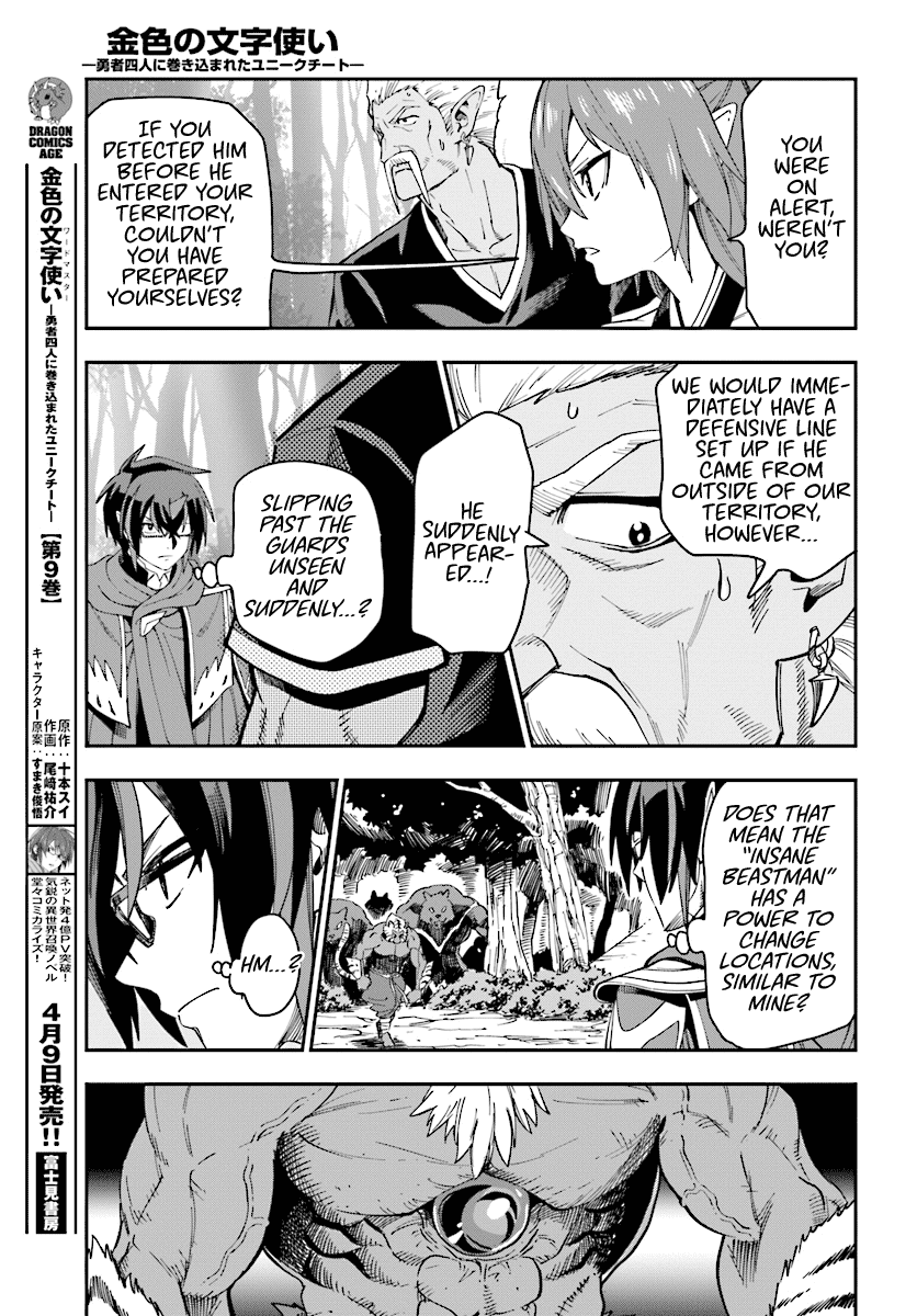 Konjiki no Moji Tsukai – Yuusha Yonin ni Makikomareta Unique Cheat Chapter 51 - Page 11