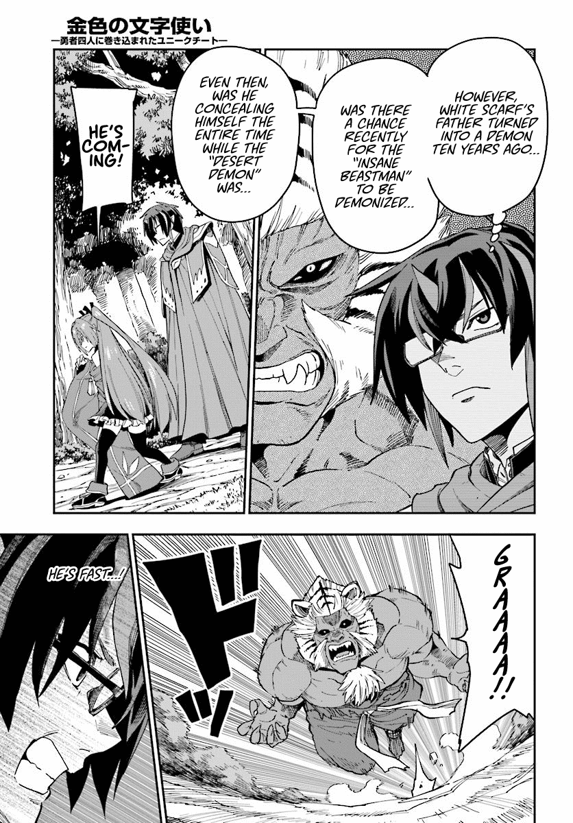 Konjiki no Moji Tsukai – Yuusha Yonin ni Makikomareta Unique Cheat Chapter 51 - Page 13