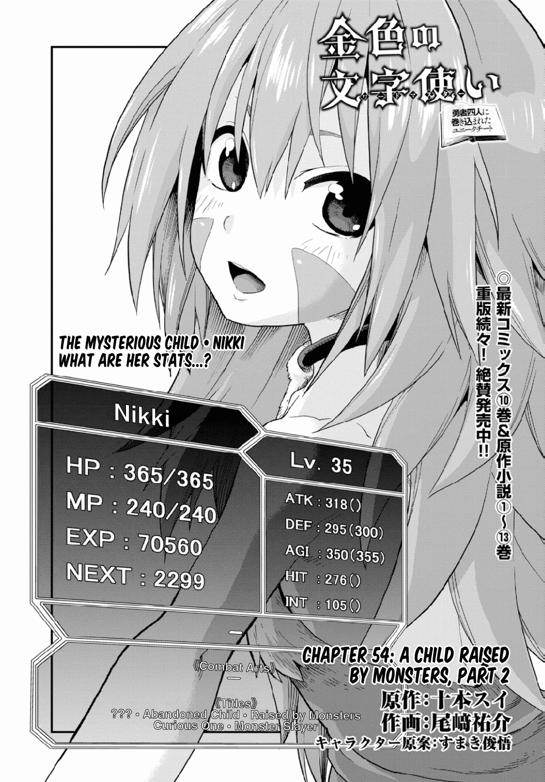 Konjiki no Moji Tsukai – Yuusha Yonin ni Makikomareta Unique Cheat Chapter 54 - Page 1
