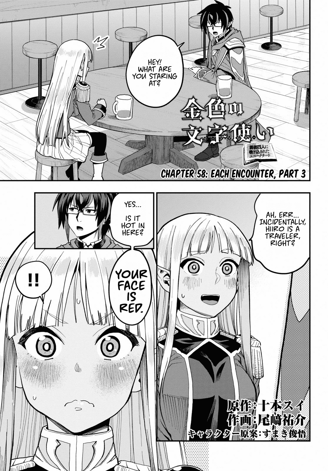 Konjiki no Moji Tsukai – Yuusha Yonin ni Makikomareta Unique Cheat Chapter 58 - Page 1
