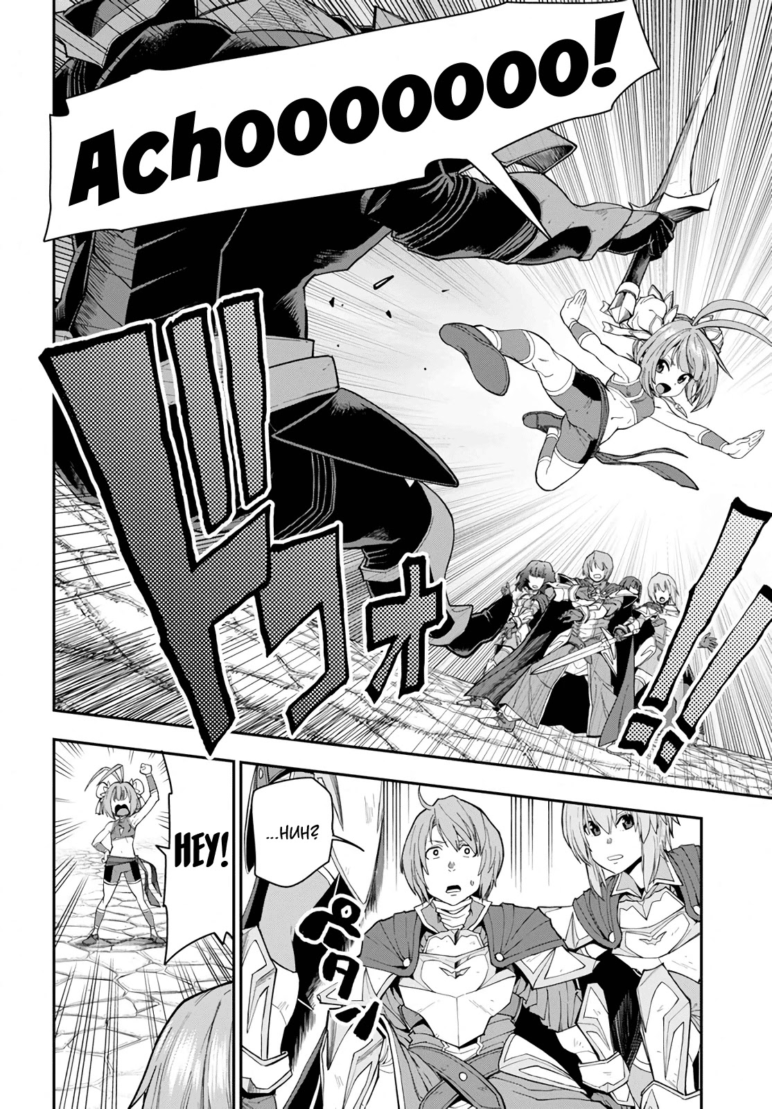 Konjiki no Moji Tsukai – Yuusha Yonin ni Makikomareta Unique Cheat Chapter 61 - Page 8