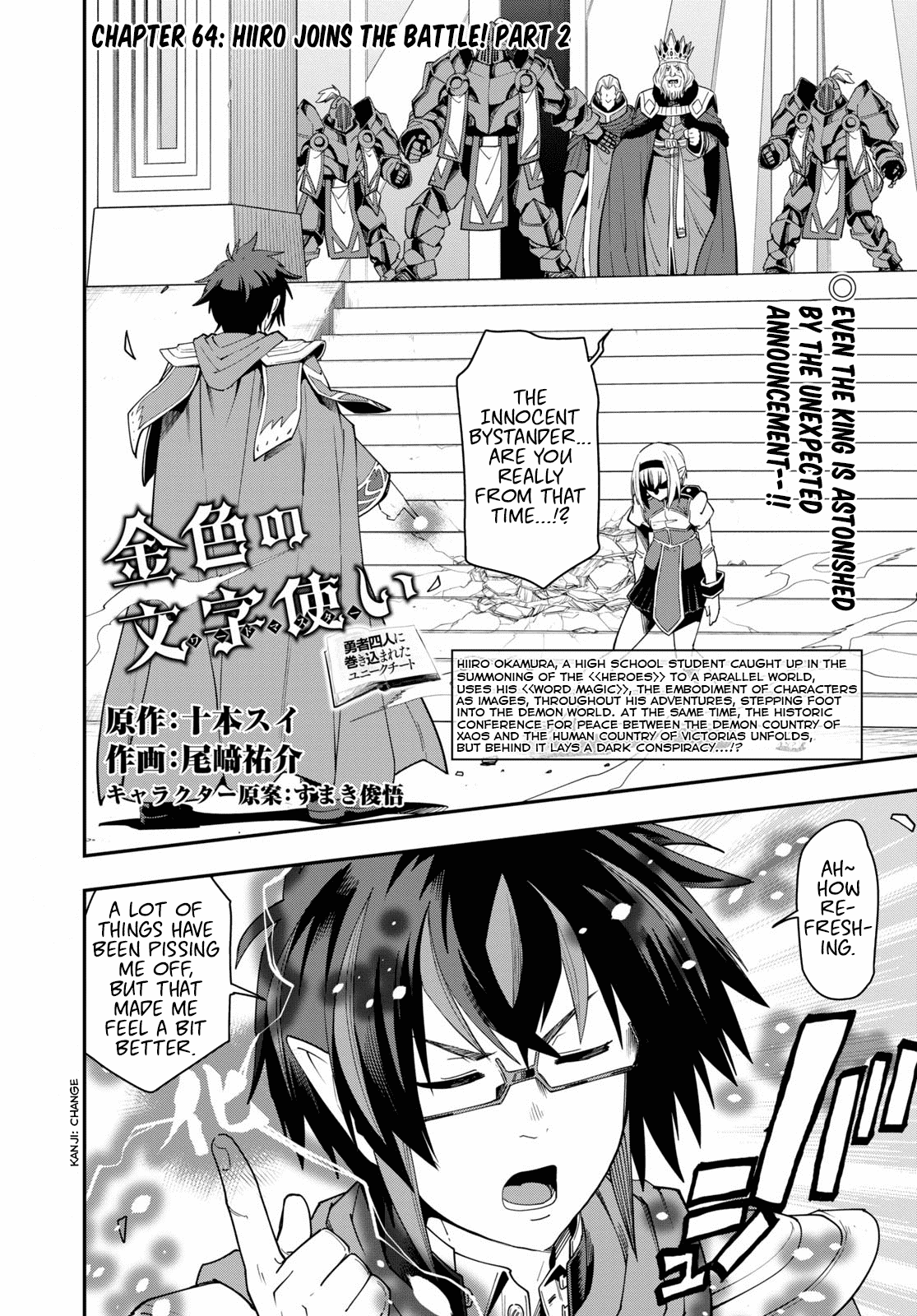 Konjiki no Moji Tsukai – Yuusha Yonin ni Makikomareta Unique Cheat Chapter 65 - Page 1