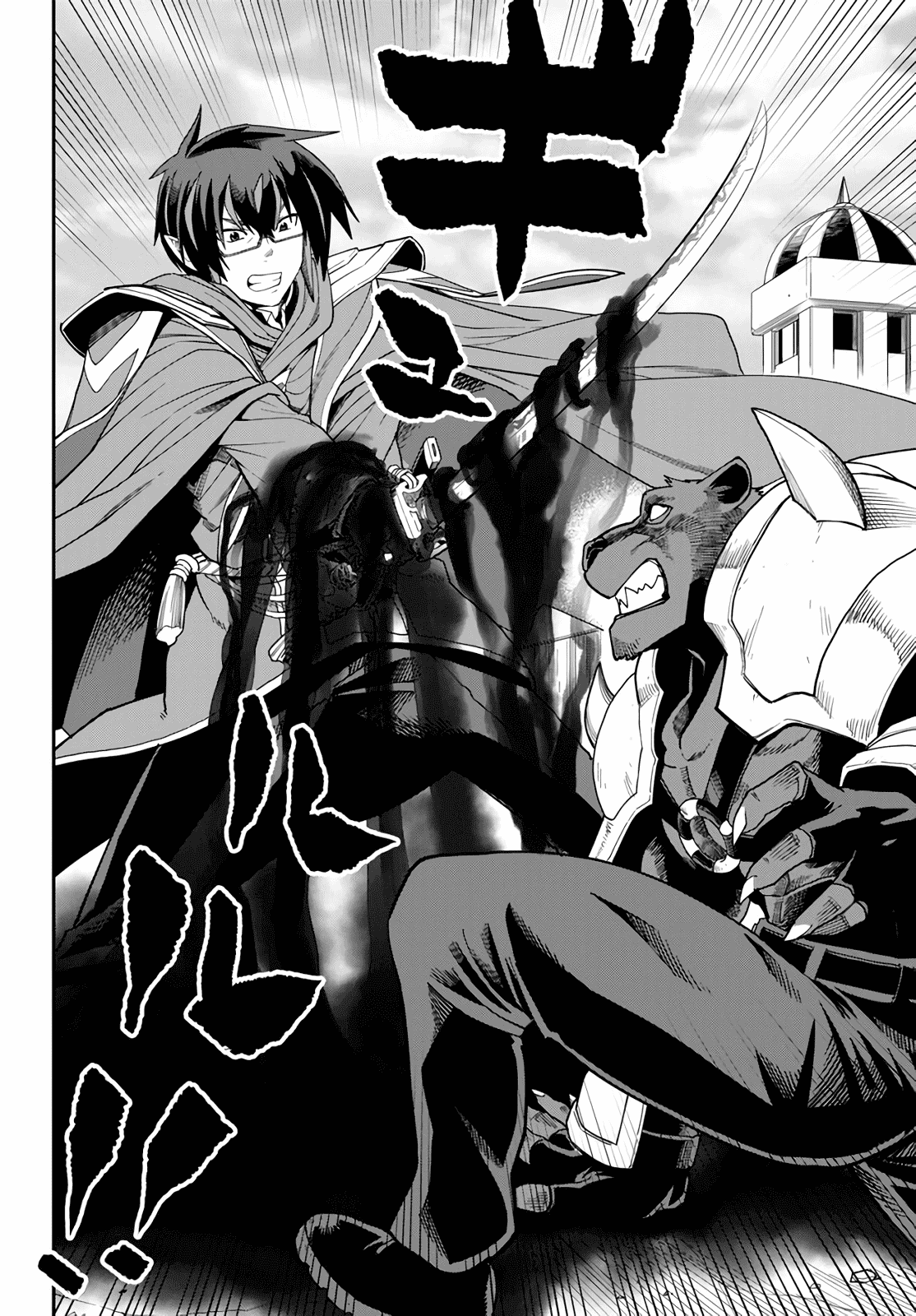 Konjiki no Moji Tsukai – Yuusha Yonin ni Makikomareta Unique Cheat Chapter 67 - Page 10