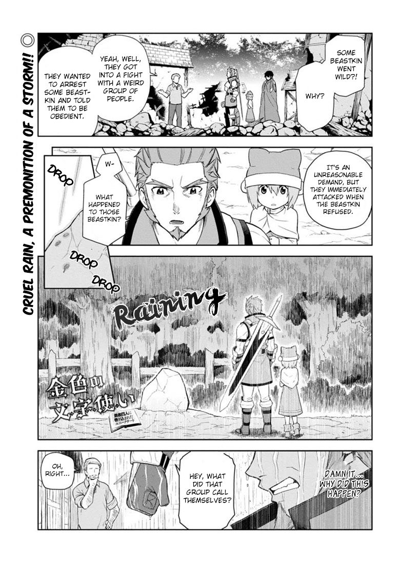 Konjiki no Moji Tsukai – Yuusha Yonin ni Makikomareta Unique Cheat Chapter 7 - Page 1