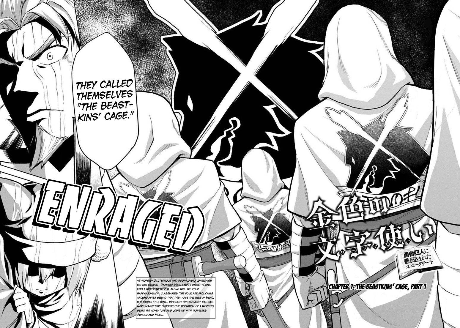Konjiki no Moji Tsukai – Yuusha Yonin ni Makikomareta Unique Cheat Chapter 7 - Page 2