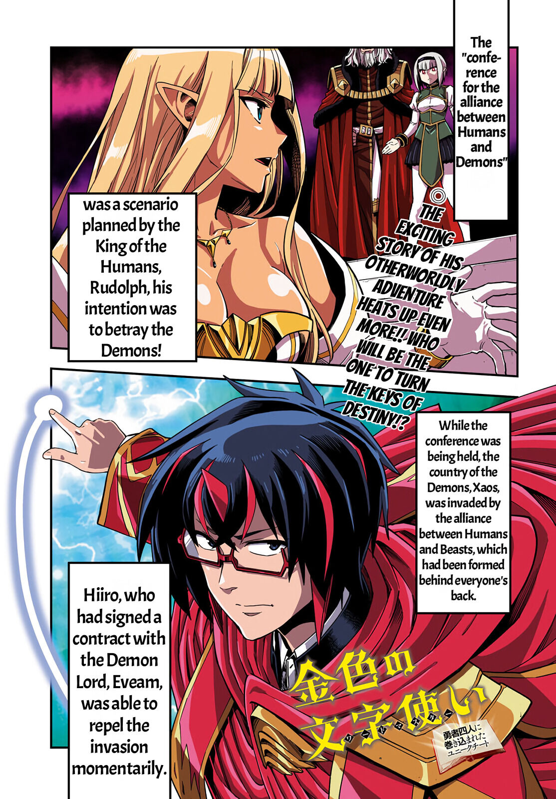Konjiki no Moji Tsukai – Yuusha Yonin ni Makikomareta Unique Cheat Chapter 71 - Page 1