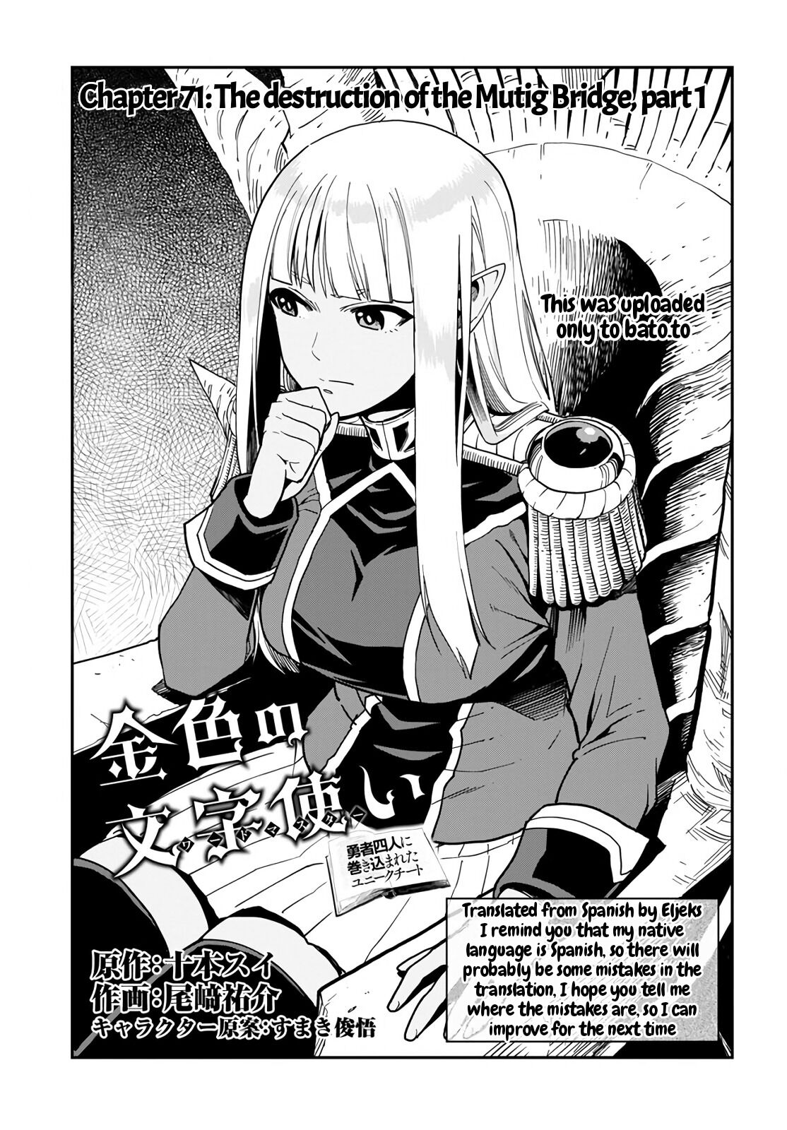 Konjiki no Moji Tsukai – Yuusha Yonin ni Makikomareta Unique Cheat Chapter 71 - Page 3