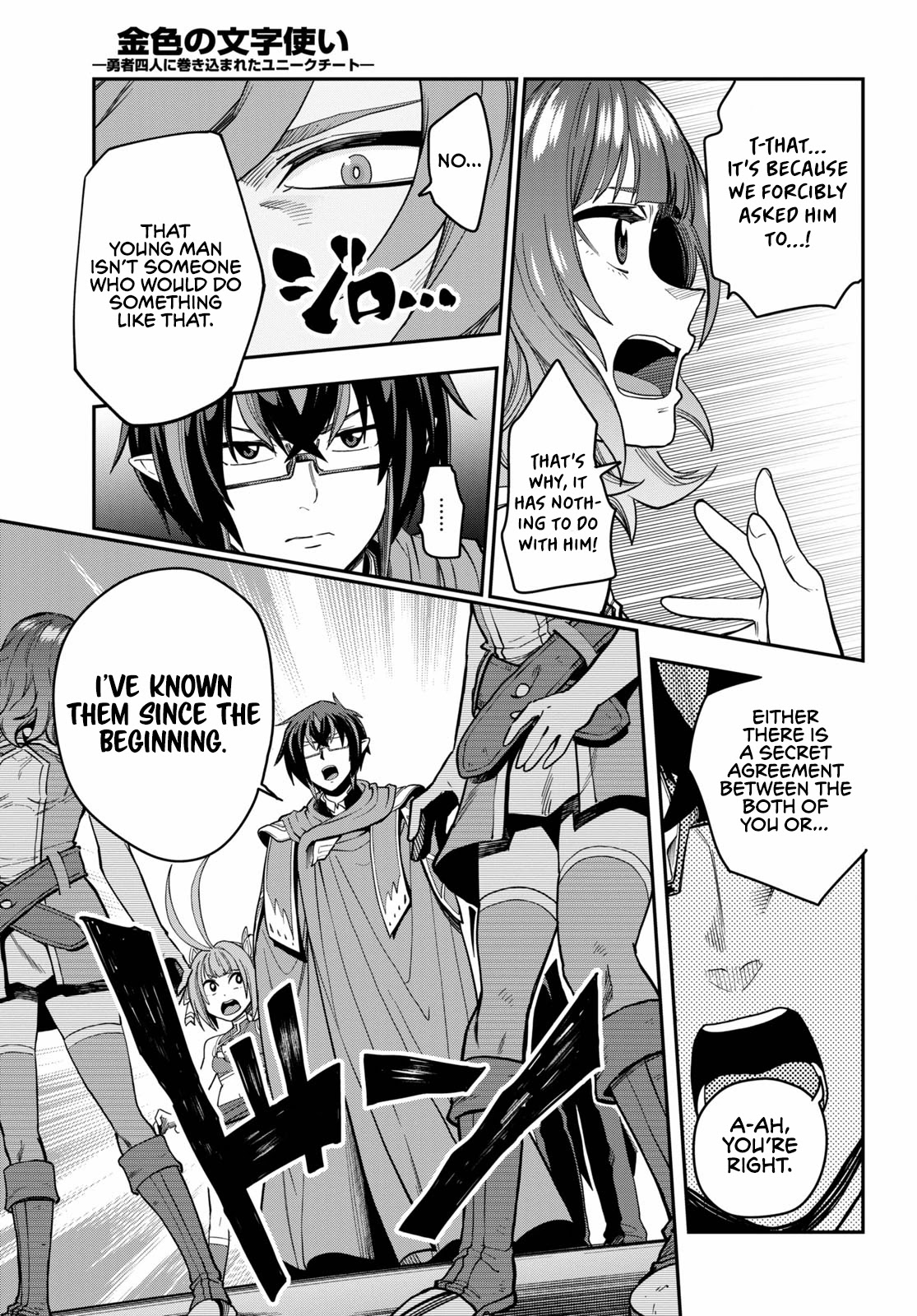 Konjiki no Moji Tsukai – Yuusha Yonin ni Makikomareta Unique Cheat Chapter 72 - Page 11