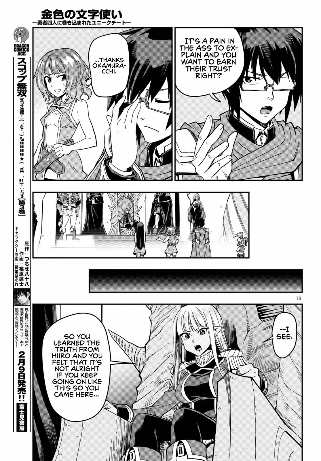 Konjiki no Moji Tsukai – Yuusha Yonin ni Makikomareta Unique Cheat Chapter 72 - Page 21