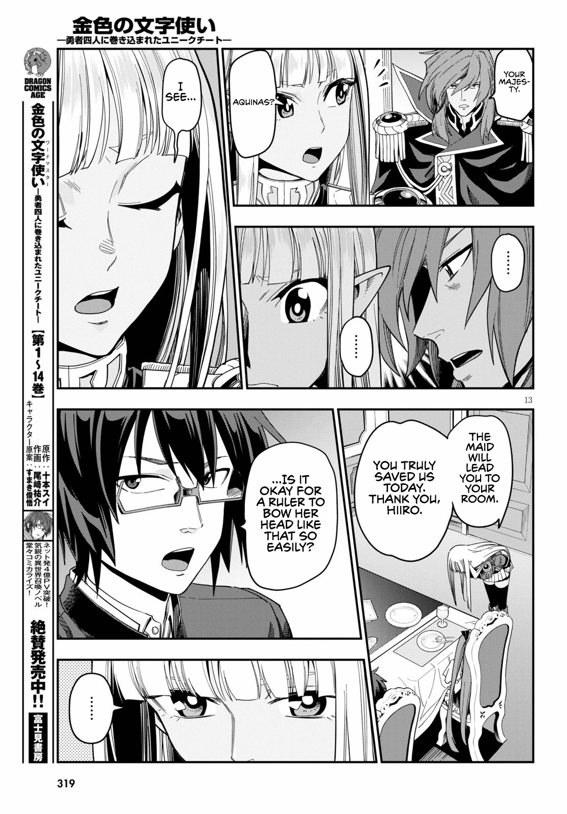 Konjiki no Moji Tsukai – Yuusha Yonin ni Makikomareta Unique Cheat Chapter 73 - Page 14