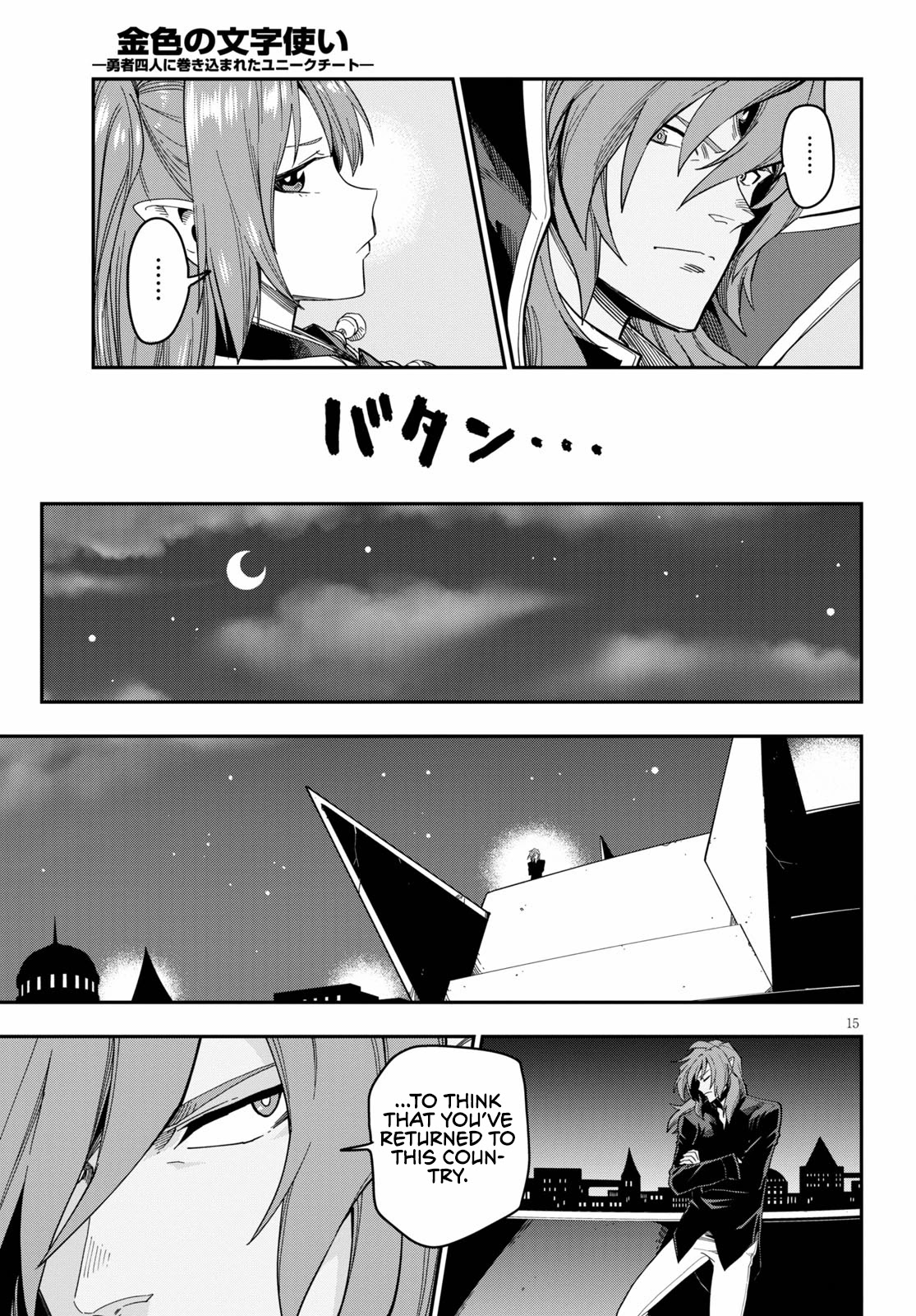 Konjiki no Moji Tsukai – Yuusha Yonin ni Makikomareta Unique Cheat Chapter 73 - Page 16