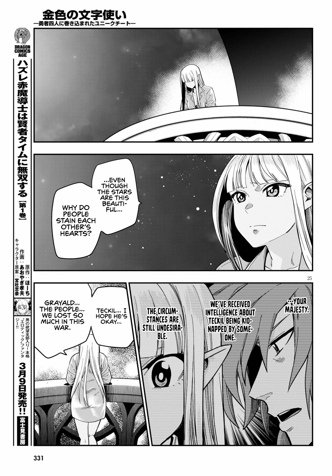 Konjiki no Moji Tsukai – Yuusha Yonin ni Makikomareta Unique Cheat Chapter 73 - Page 26