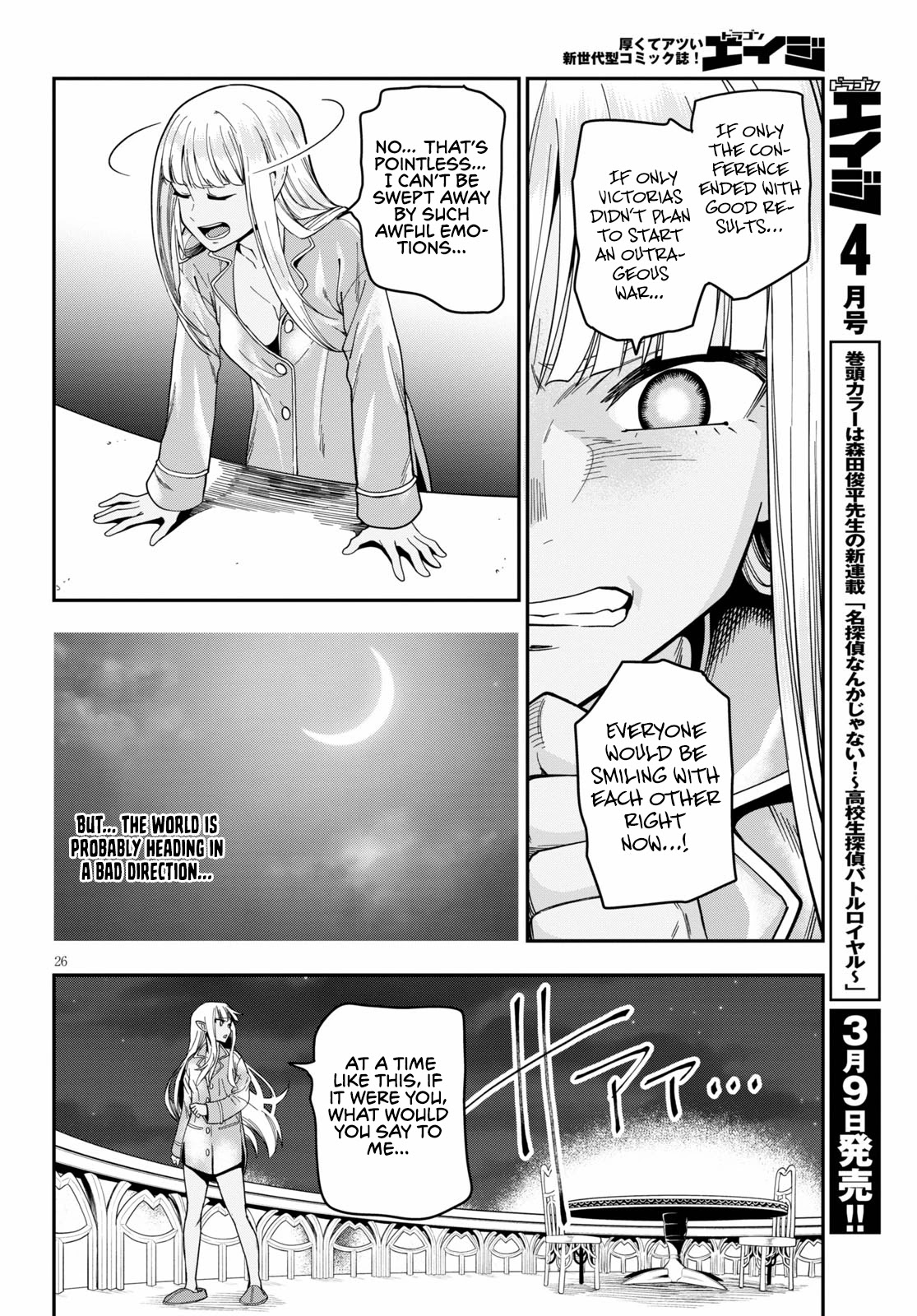 Konjiki no Moji Tsukai – Yuusha Yonin ni Makikomareta Unique Cheat Chapter 73 - Page 27