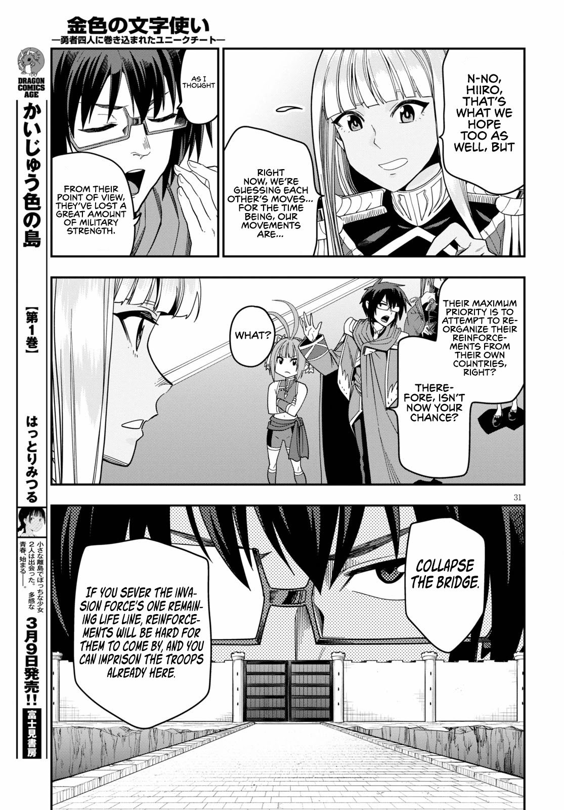 Konjiki no Moji Tsukai – Yuusha Yonin ni Makikomareta Unique Cheat Chapter 73 - Page 32