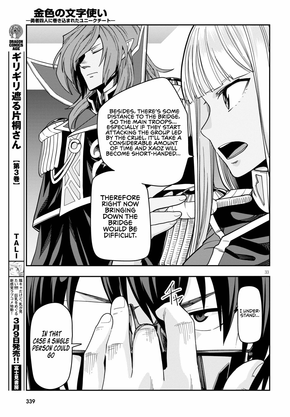 Konjiki no Moji Tsukai – Yuusha Yonin ni Makikomareta Unique Cheat Chapter 73 - Page 34