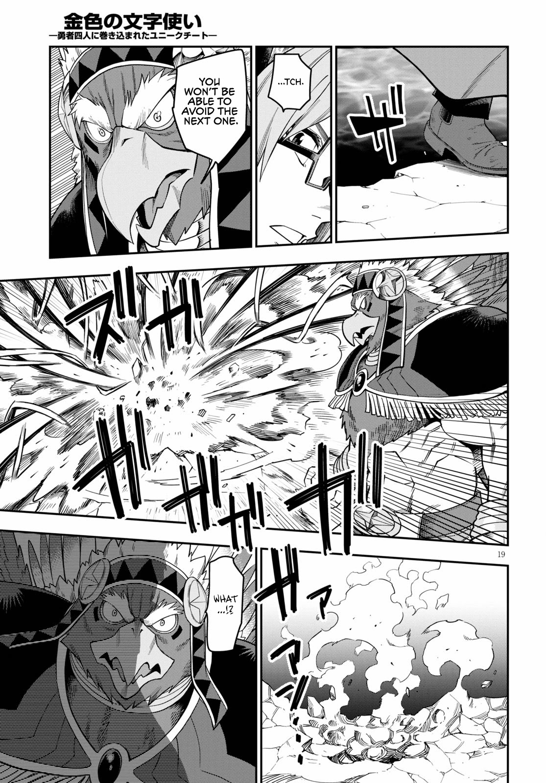 Konjiki no Moji Tsukai – Yuusha Yonin ni Makikomareta Unique Cheat Chapter 74 - Page 20