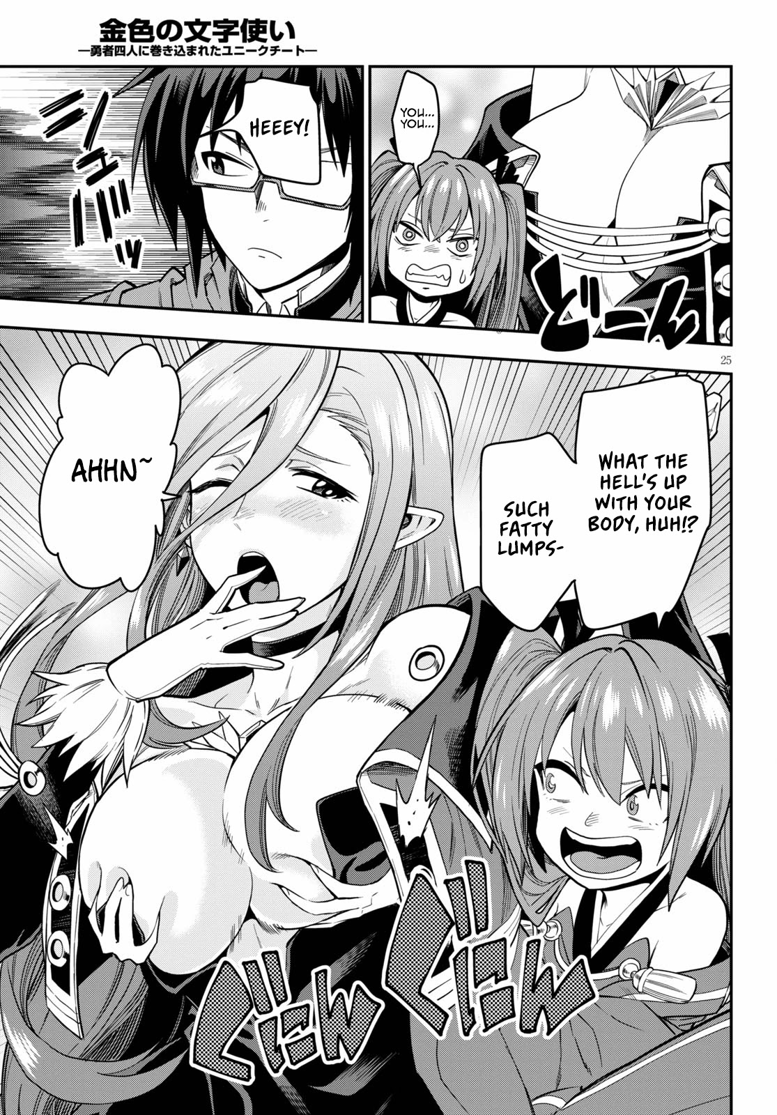 Konjiki no Moji Tsukai – Yuusha Yonin ni Makikomareta Unique Cheat Chapter 74 - Page 26