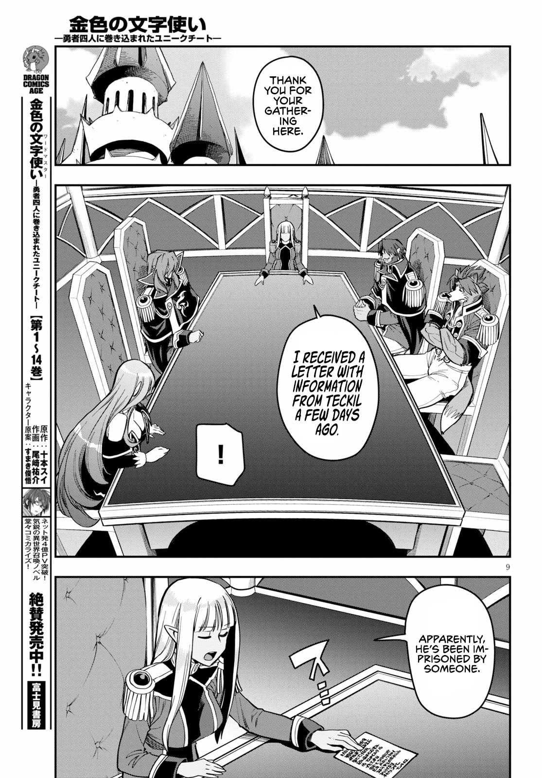 Konjiki no Moji Tsukai – Yuusha Yonin ni Makikomareta Unique Cheat Chapter 75 - Page 11