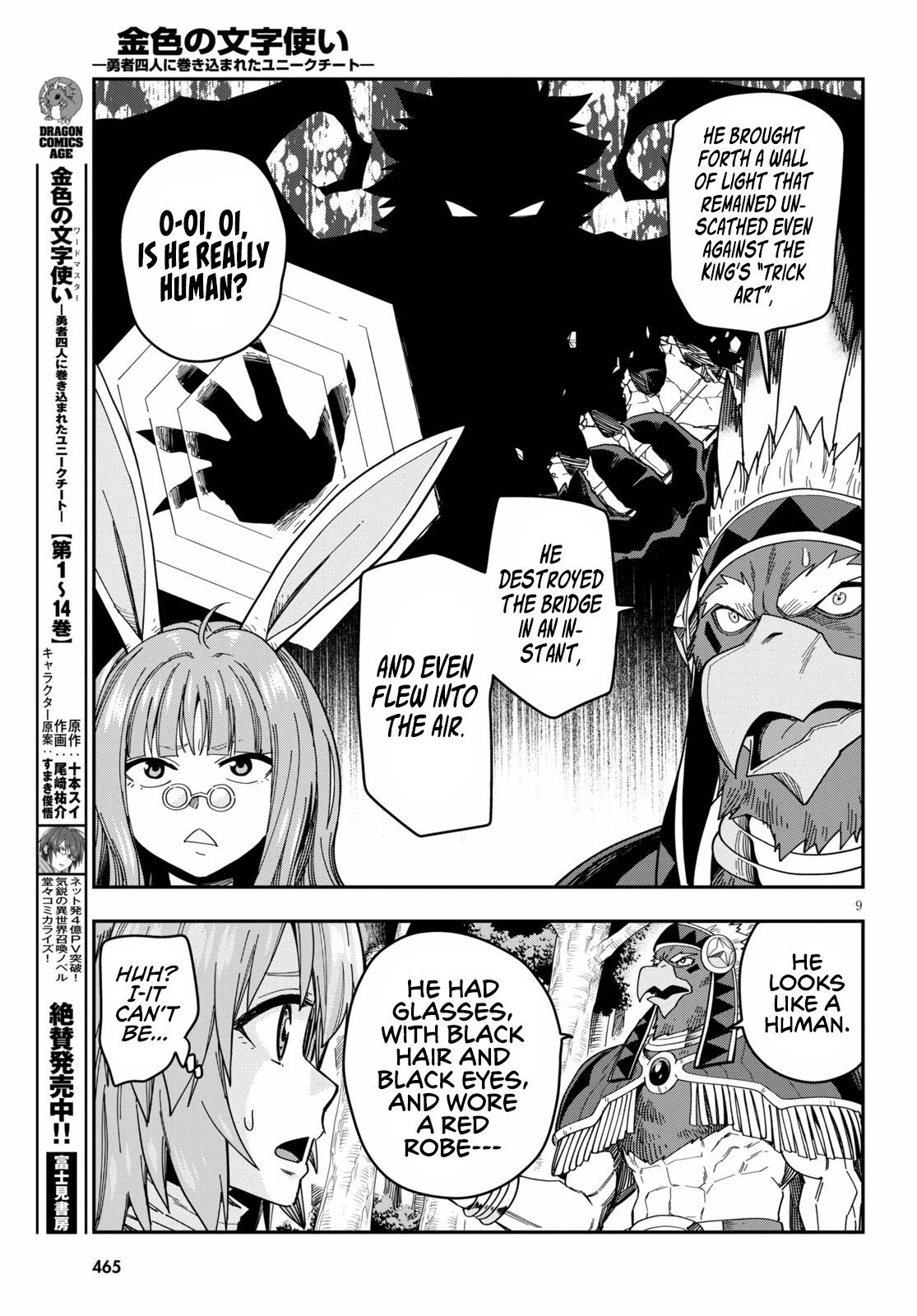Konjiki no Moji Tsukai – Yuusha Yonin ni Makikomareta Unique Cheat Chapter 76 - Page 12