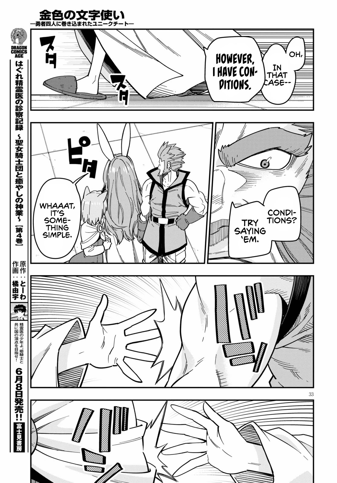 Konjiki no Moji Tsukai – Yuusha Yonin ni Makikomareta Unique Cheat Chapter 76 - Page 36