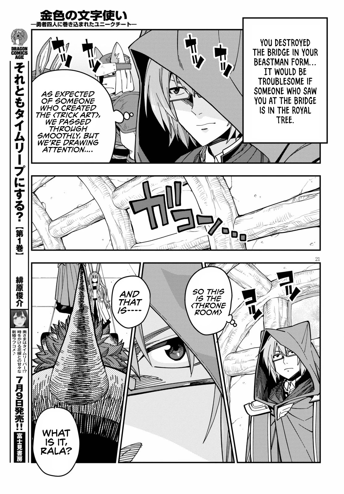 Konjiki no Moji Tsukai – Yuusha Yonin ni Makikomareta Unique Cheat Chapter 77 - Page 23