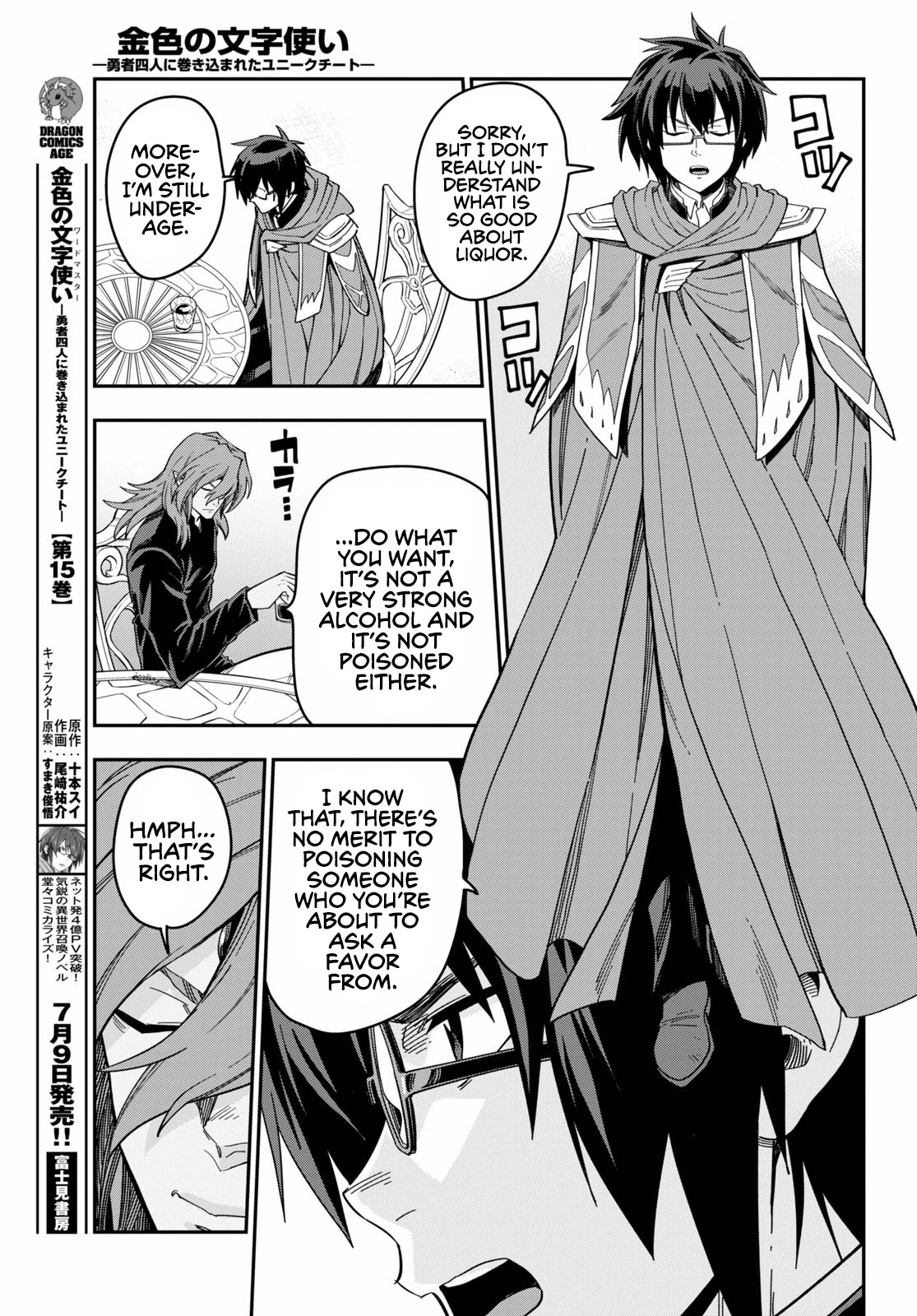 Konjiki no Moji Tsukai – Yuusha Yonin ni Makikomareta Unique Cheat Chapter 77 - Page 5