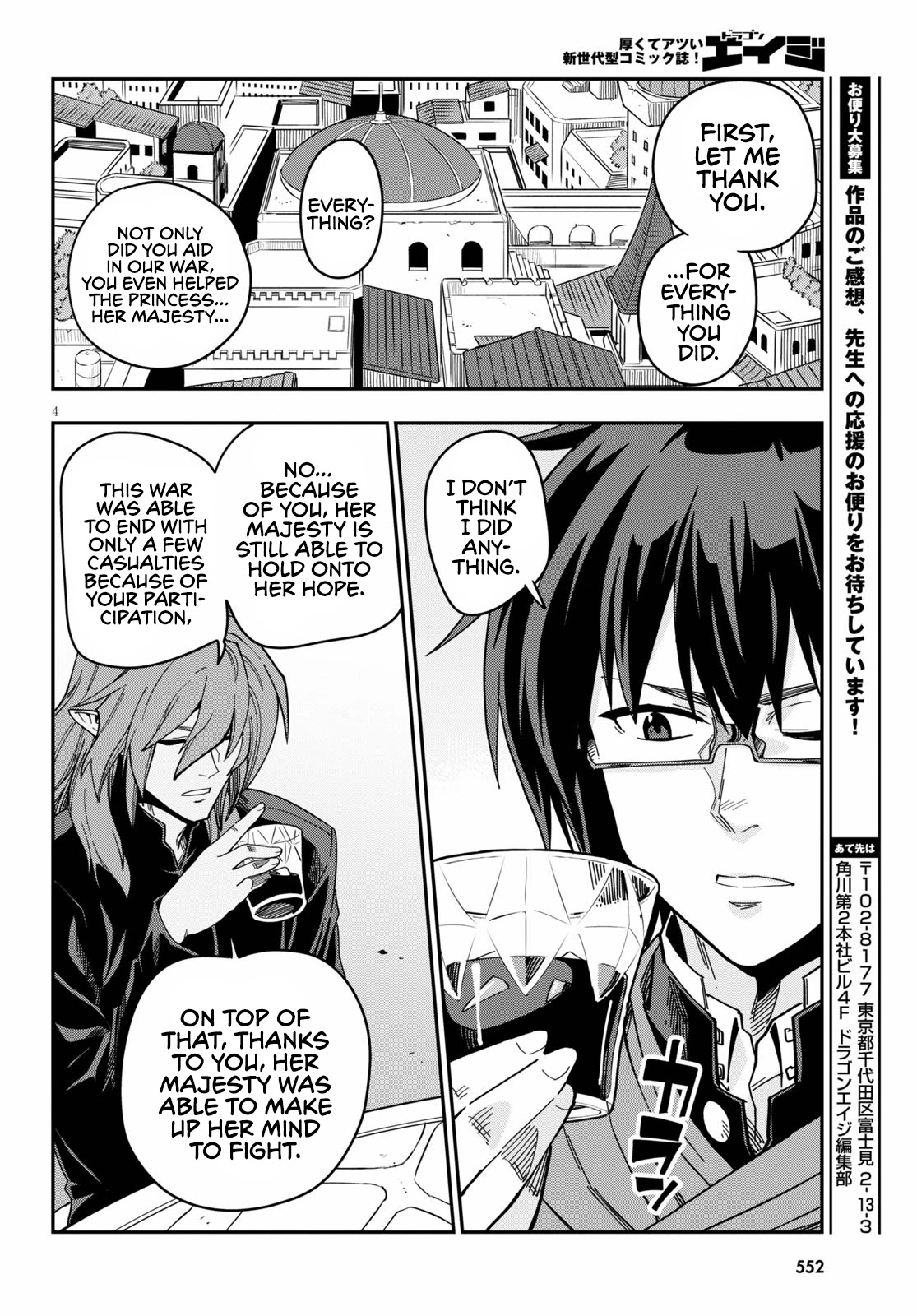 Konjiki no Moji Tsukai – Yuusha Yonin ni Makikomareta Unique Cheat Chapter 77 - Page 6