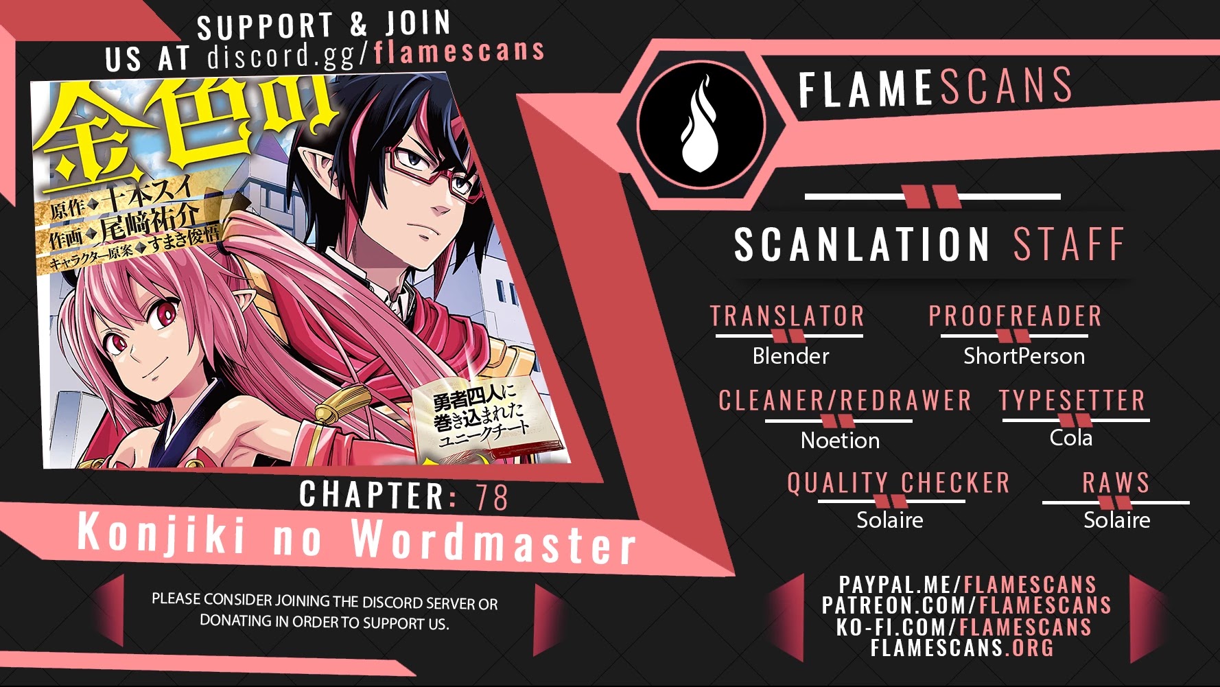 Konjiki no Moji Tsukai – Yuusha Yonin ni Makikomareta Unique Cheat Chapter 78 - Page 1