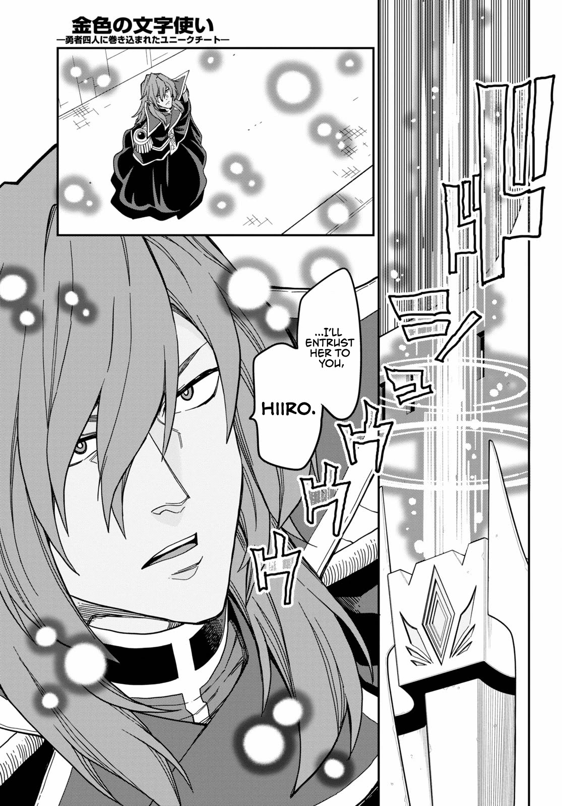 Konjiki no Moji Tsukai – Yuusha Yonin ni Makikomareta Unique Cheat Chapter 79 - Page 11