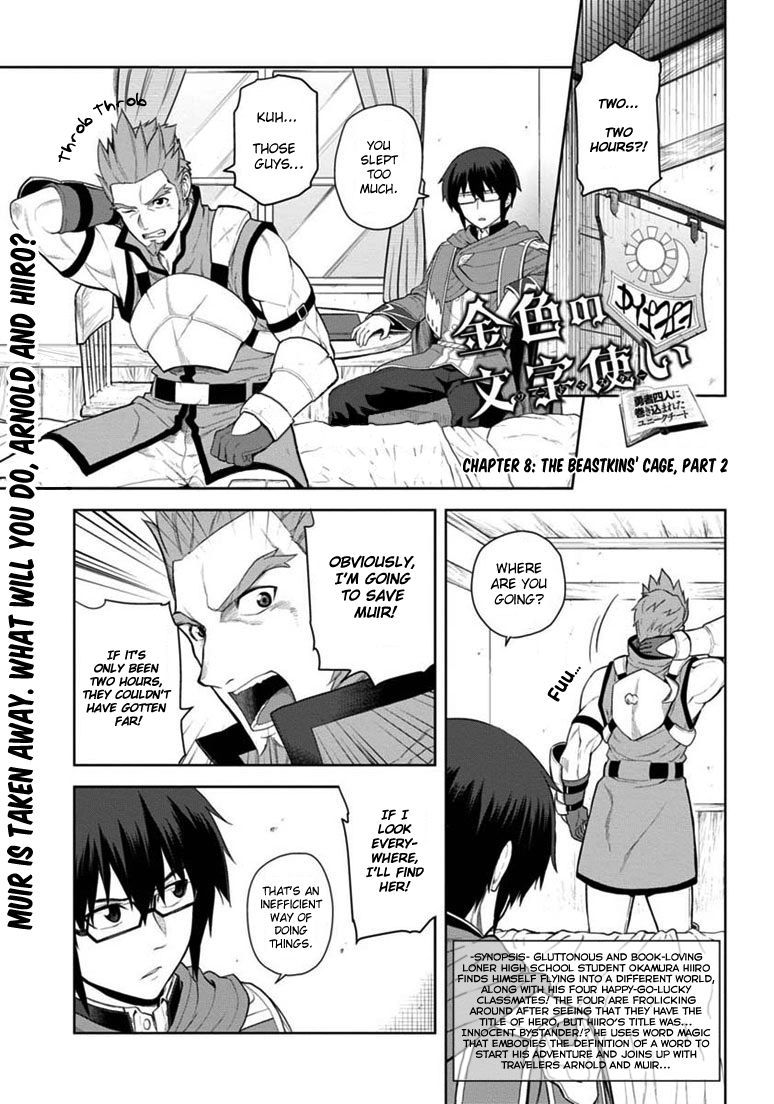 Konjiki no Moji Tsukai – Yuusha Yonin ni Makikomareta Unique Cheat Chapter 8 - Page 1
