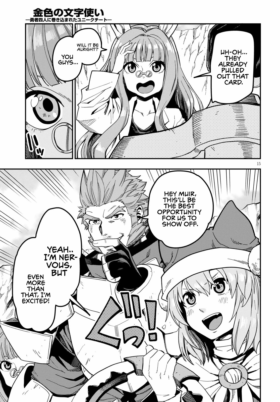 Konjiki no Moji Tsukai – Yuusha Yonin ni Makikomareta Unique Cheat Chapter 80 - Page 17
