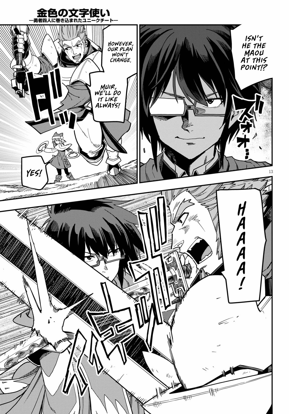 Konjiki no Moji Tsukai – Yuusha Yonin ni Makikomareta Unique Cheat Chapter 81 - Page 17