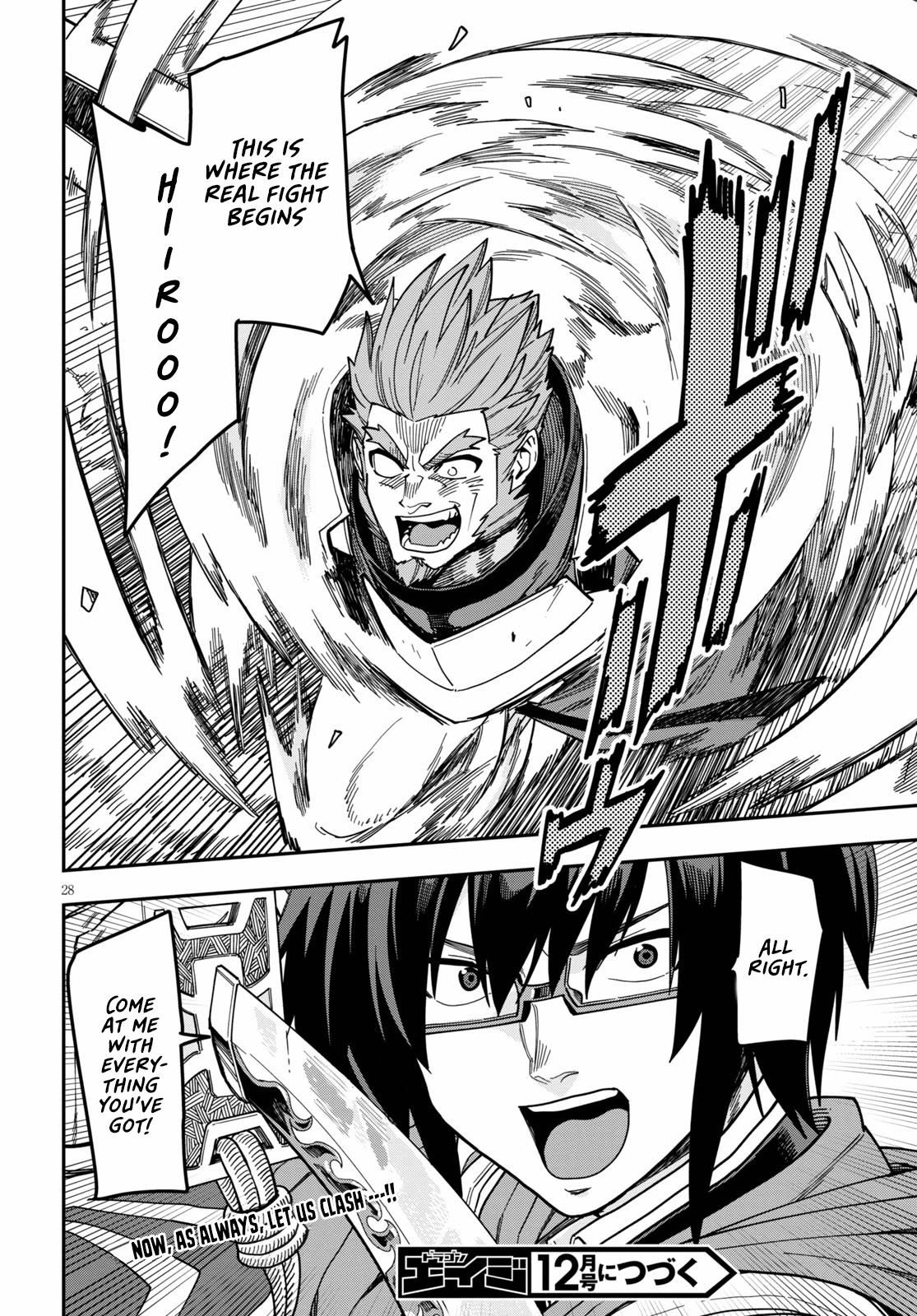 Konjiki no Moji Tsukai – Yuusha Yonin ni Makikomareta Unique Cheat Chapter 81 - Page 32