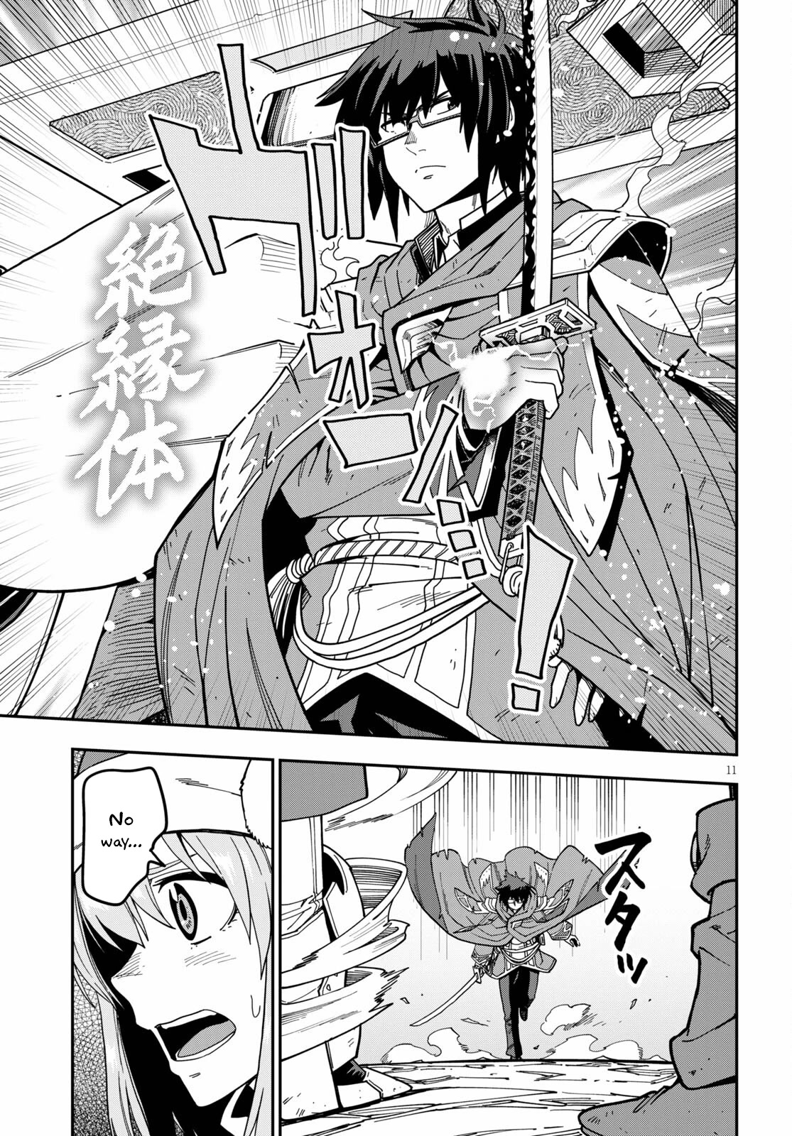 Konjiki no Moji Tsukai – Yuusha Yonin ni Makikomareta Unique Cheat Chapter 82 - Page 11