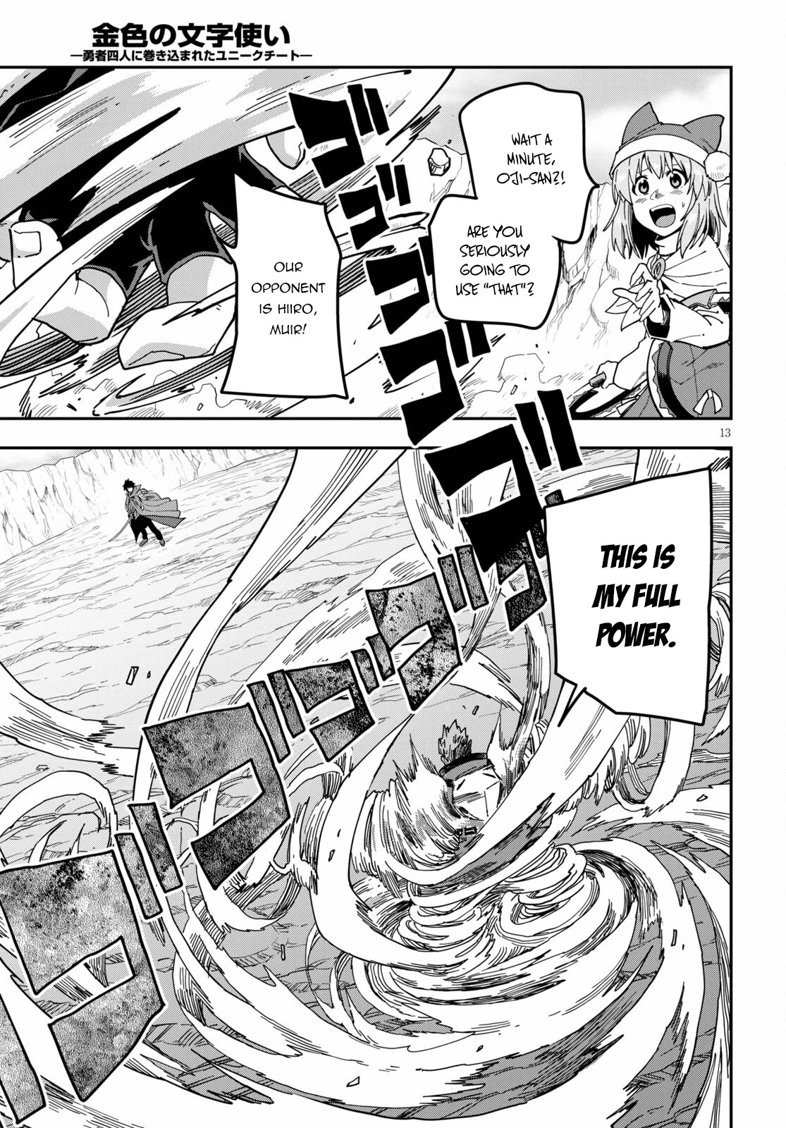 Konjiki no Moji Tsukai – Yuusha Yonin ni Makikomareta Unique Cheat Chapter 82 - Page 13