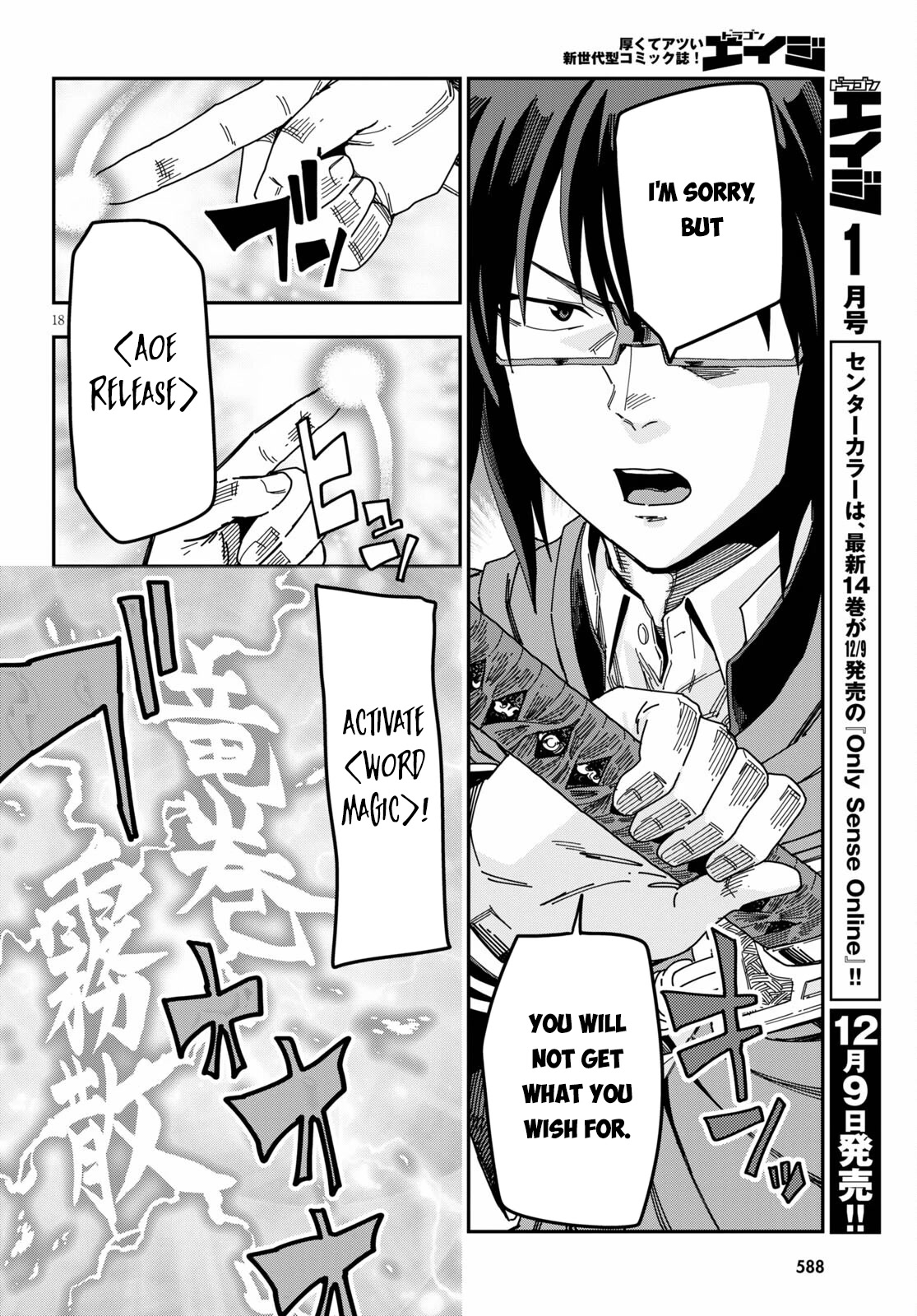 Konjiki no Moji Tsukai – Yuusha Yonin ni Makikomareta Unique Cheat Chapter 82 - Page 17