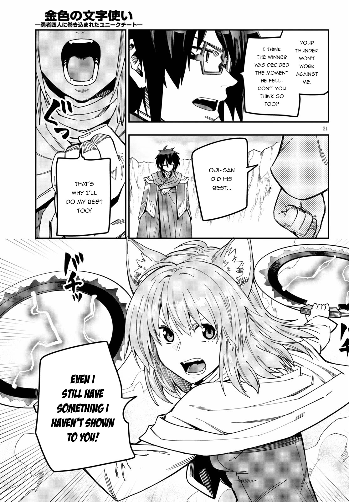 Konjiki no Moji Tsukai – Yuusha Yonin ni Makikomareta Unique Cheat Chapter 82 - Page 20