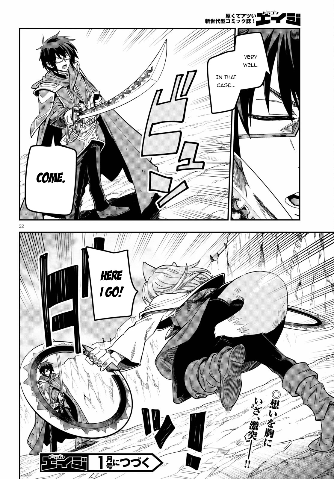 Konjiki no Moji Tsukai – Yuusha Yonin ni Makikomareta Unique Cheat Chapter 82 - Page 21