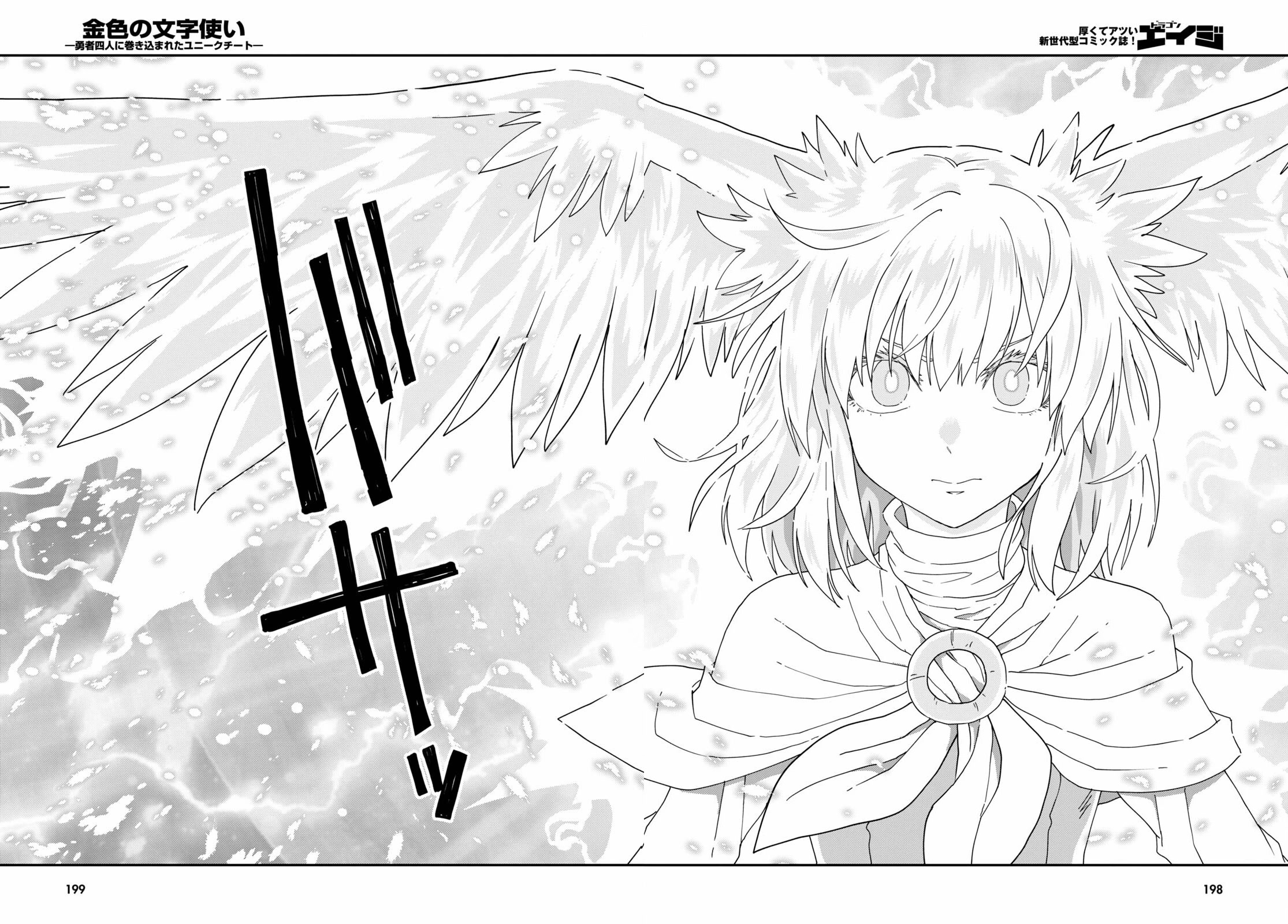 Konjiki no Moji Tsukai – Yuusha Yonin ni Makikomareta Unique Cheat Chapter 82 - Page 27