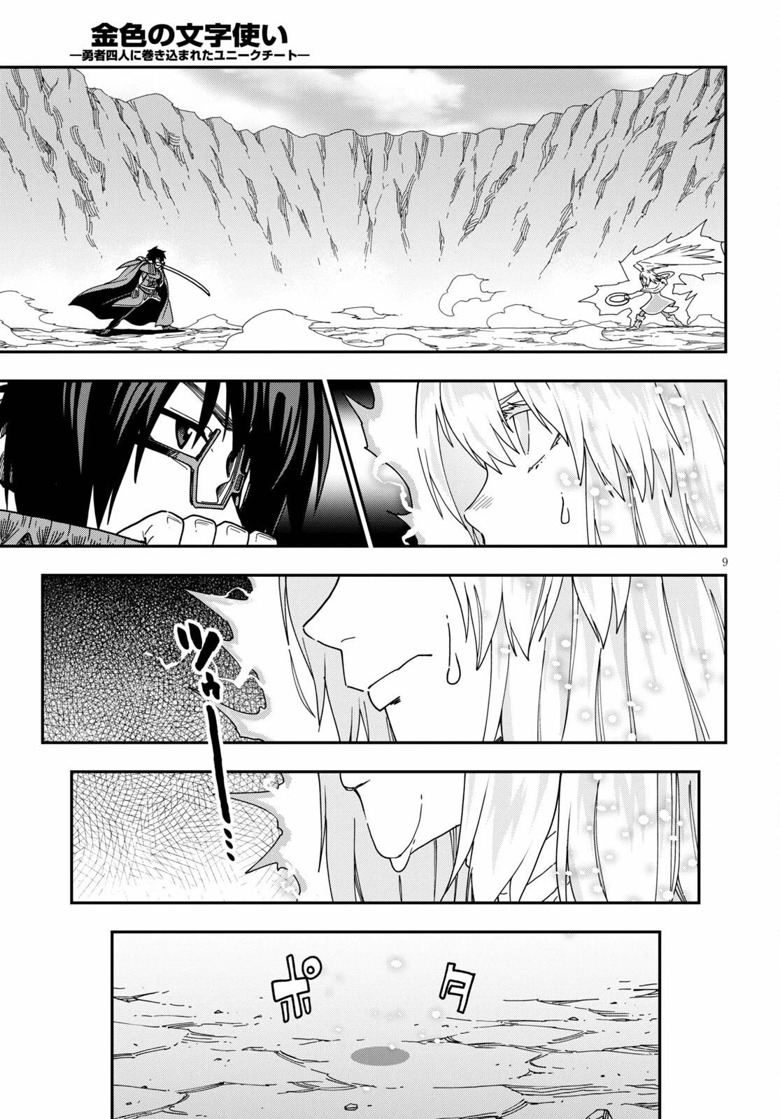 Konjiki no Moji Tsukai – Yuusha Yonin ni Makikomareta Unique Cheat Chapter 82 - Page 29