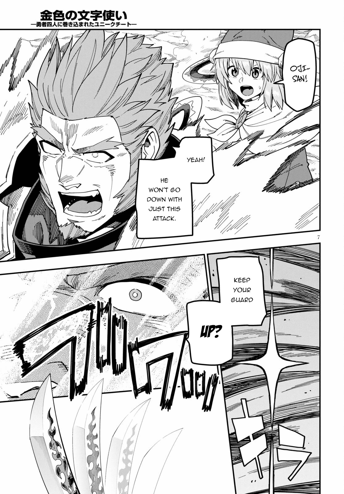 Konjiki no Moji Tsukai – Yuusha Yonin ni Makikomareta Unique Cheat Chapter 82 - Page 7