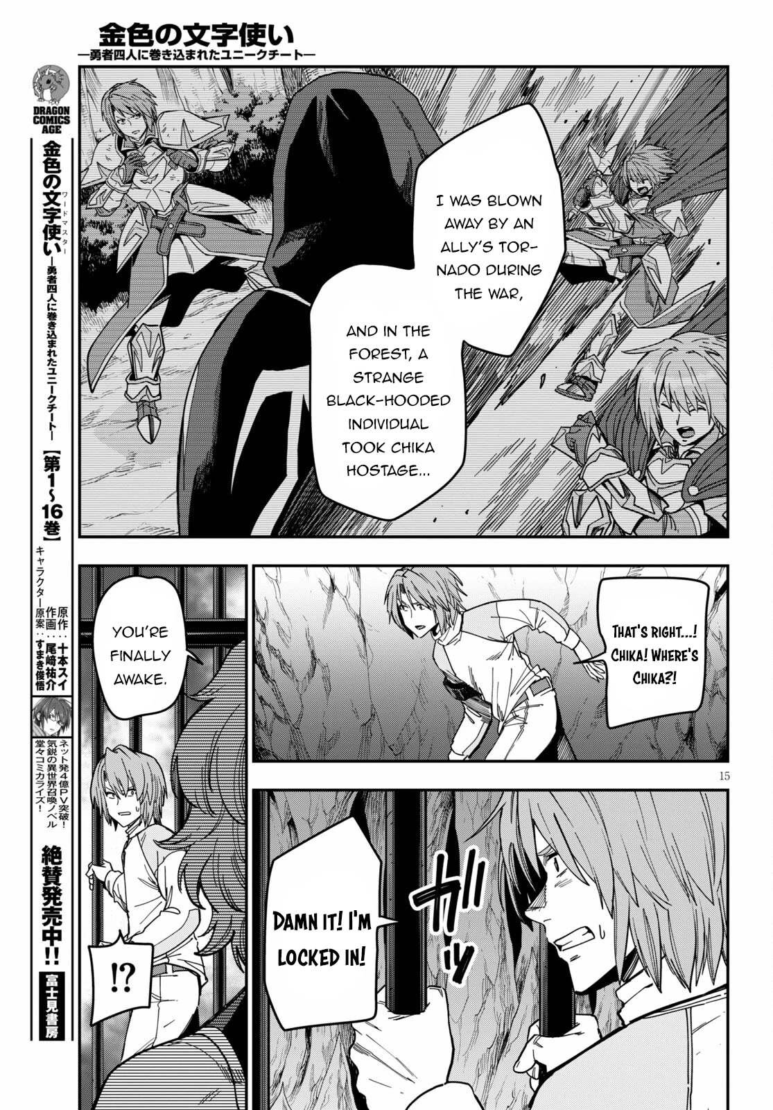Konjiki no Moji Tsukai – Yuusha Yonin ni Makikomareta Unique Cheat Chapter 83 - Page 16