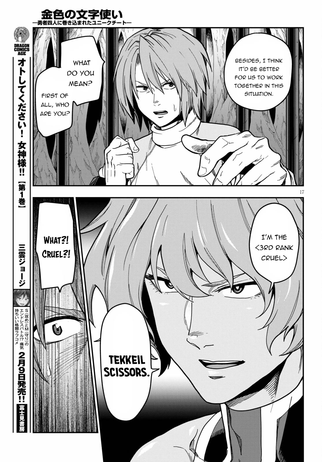 Konjiki no Moji Tsukai – Yuusha Yonin ni Makikomareta Unique Cheat Chapter 83 - Page 18