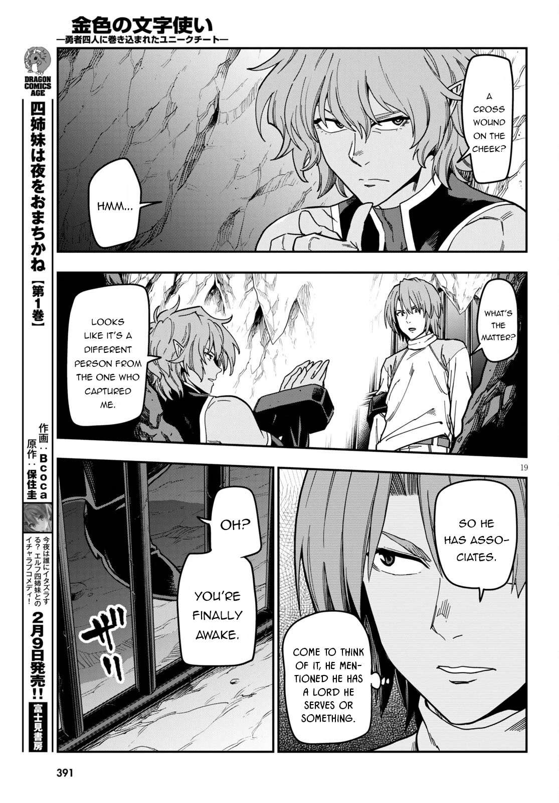 Konjiki no Moji Tsukai – Yuusha Yonin ni Makikomareta Unique Cheat Chapter 83 - Page 20