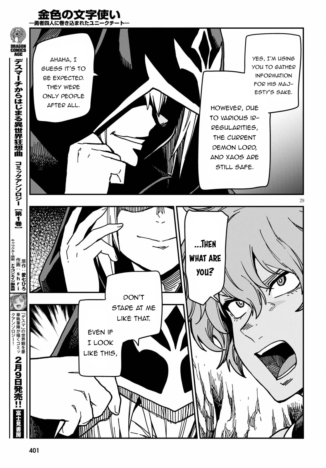 Konjiki no Moji Tsukai – Yuusha Yonin ni Makikomareta Unique Cheat Chapter 83 - Page 30