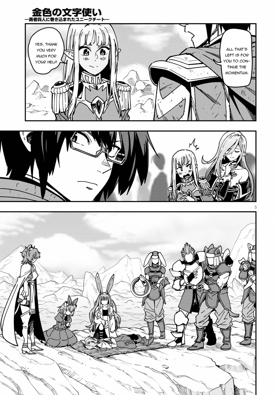 Konjiki no Moji Tsukai – Yuusha Yonin ni Makikomareta Unique Cheat Chapter 83 - Page 6