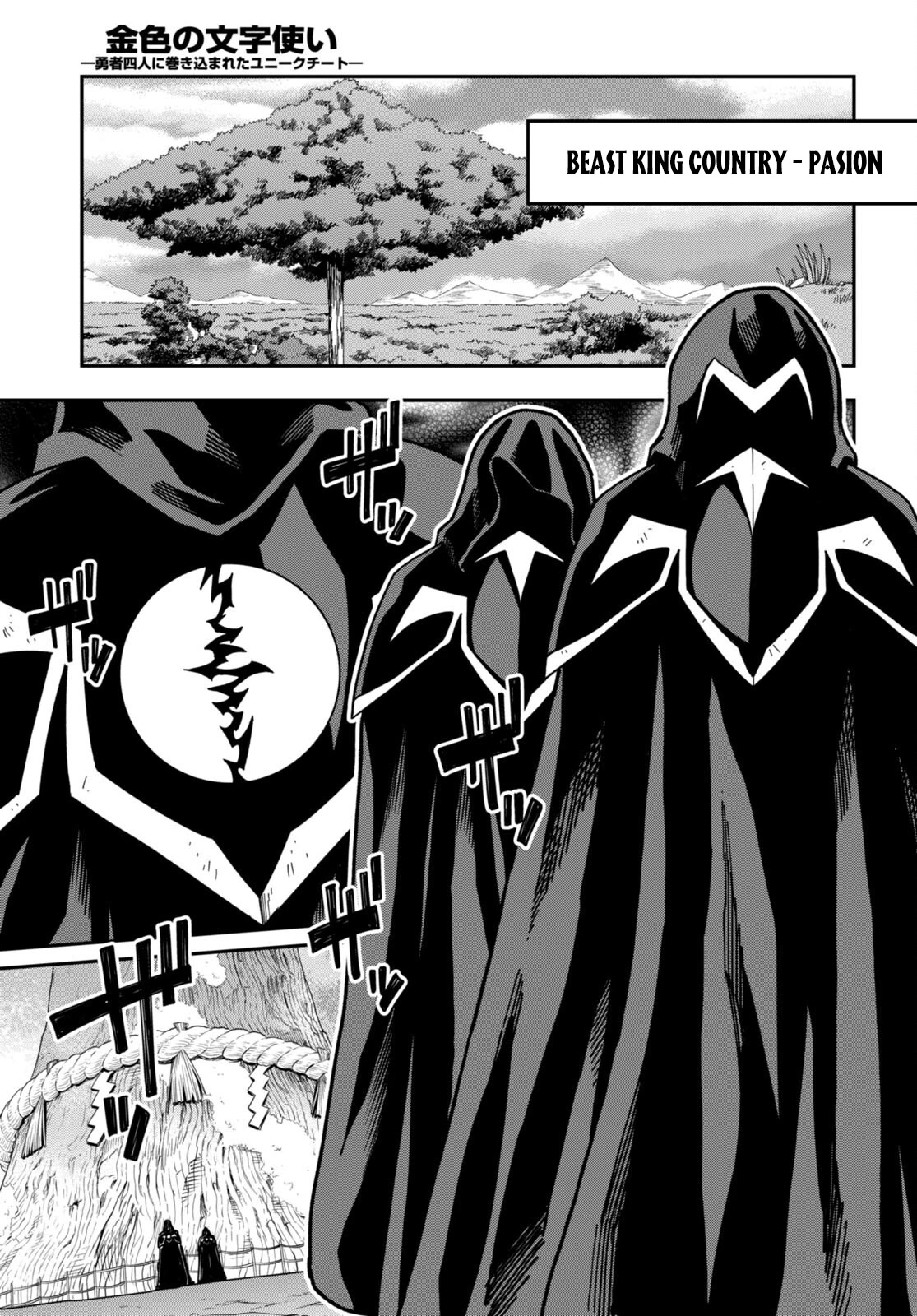 Konjiki no Moji Tsukai – Yuusha Yonin ni Makikomareta Unique Cheat Chapter 85 - Page 22