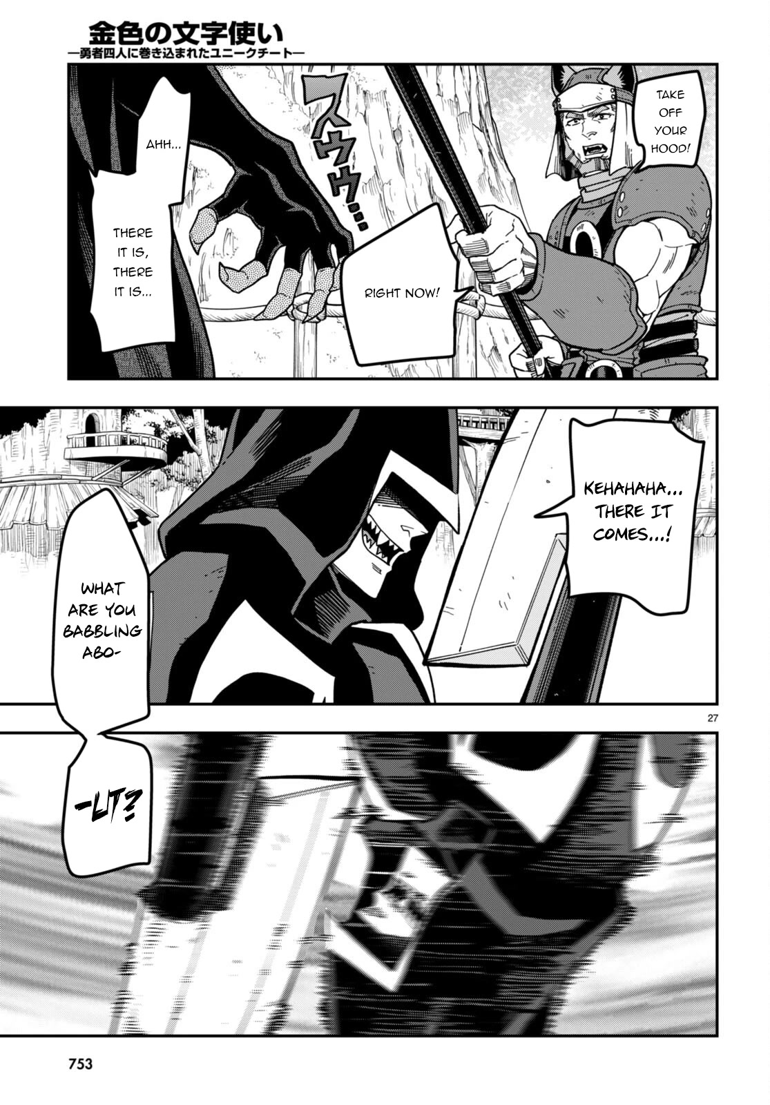 Konjiki no Moji Tsukai – Yuusha Yonin ni Makikomareta Unique Cheat Chapter 85 - Page 24