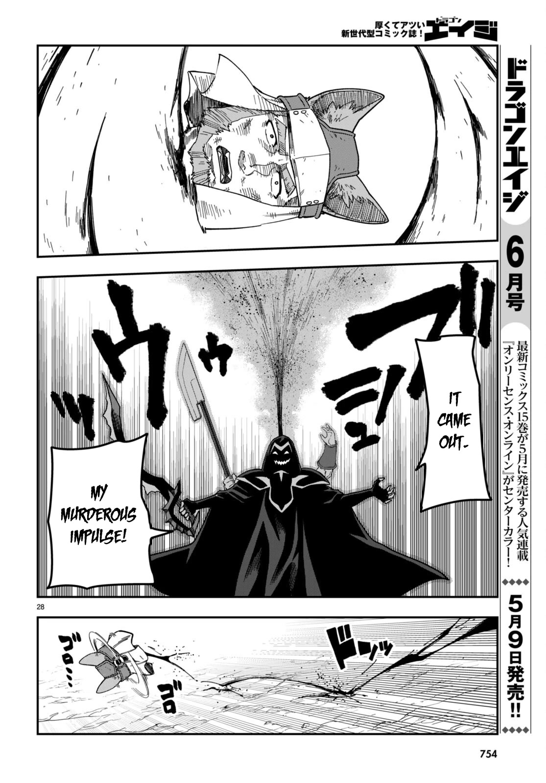 Konjiki no Moji Tsukai – Yuusha Yonin ni Makikomareta Unique Cheat Chapter 85 - Page 25