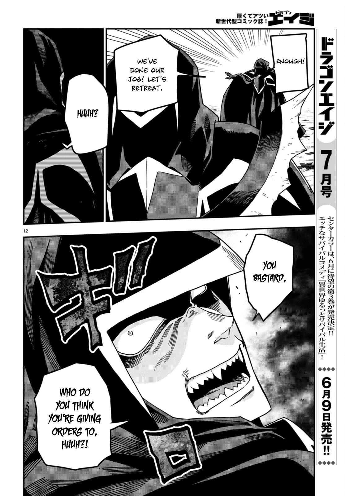 Konjiki no Moji Tsukai – Yuusha Yonin ni Makikomareta Unique Cheat Chapter 86 - Page 15